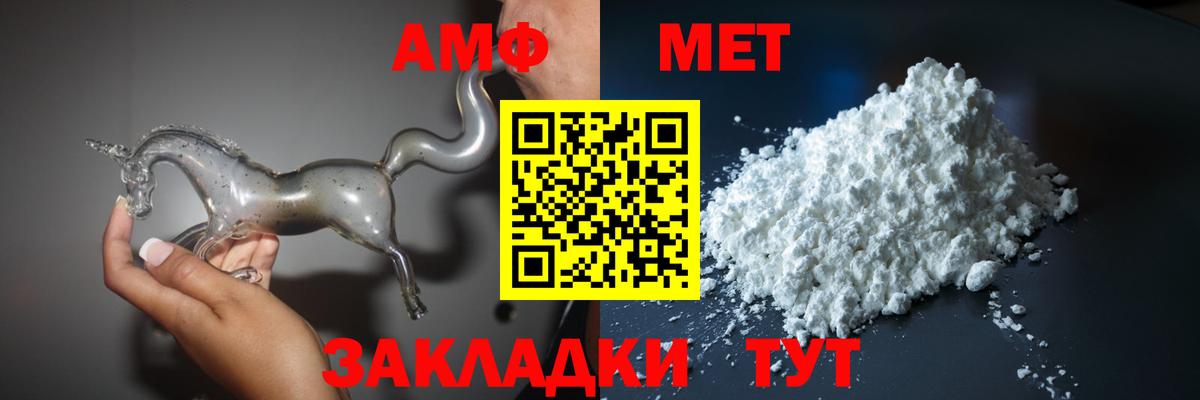 АМФ  Вход с VPN  Сосновоборск  АМФ  АМФ Розовый 