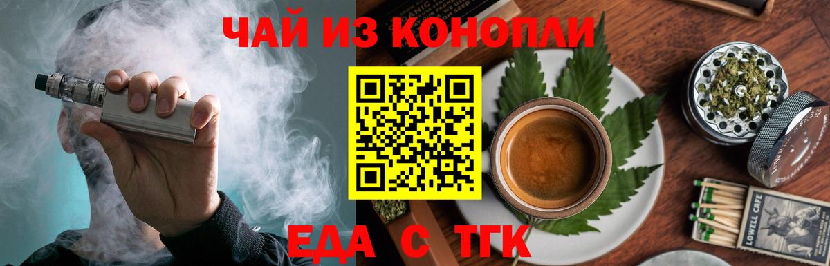 Печенье с ТГК конопля  Вход с VPN  Сосновоборск 