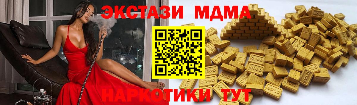 Ecstasy таблы  Вход с VPN  ЭКСТАЗИ  ЭКСТАЗИ 250 мг  Сосновоборск 