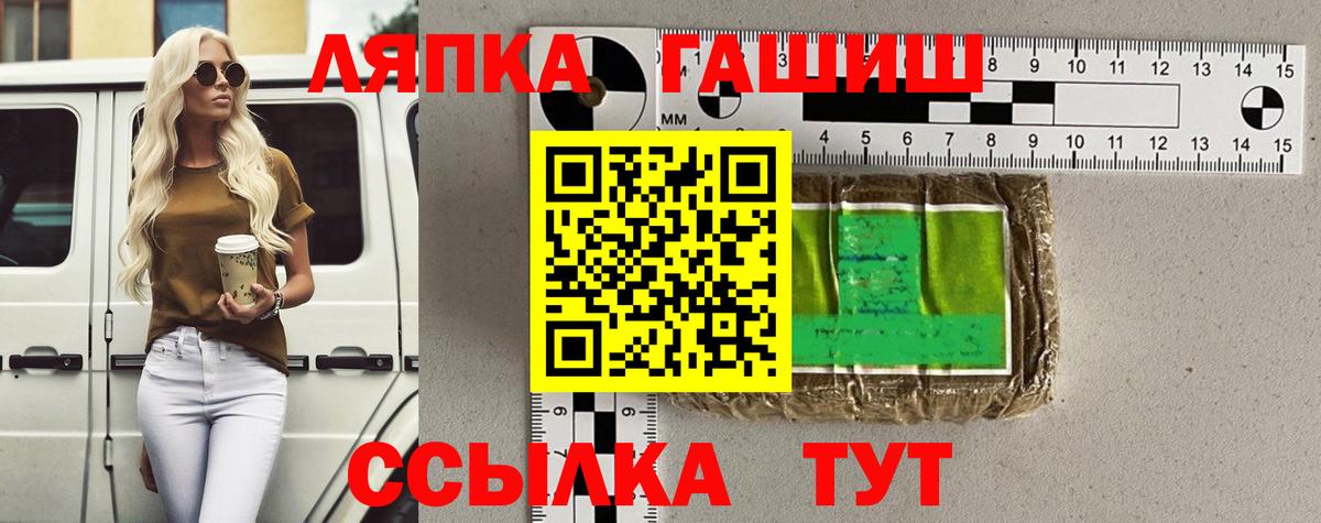 ГАШ hashish Сосновоборск