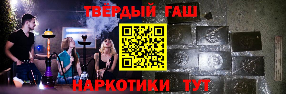 Гашиш 40% ТГК  Вход с VPN  Сосновоборск  Гашиш VHQ 