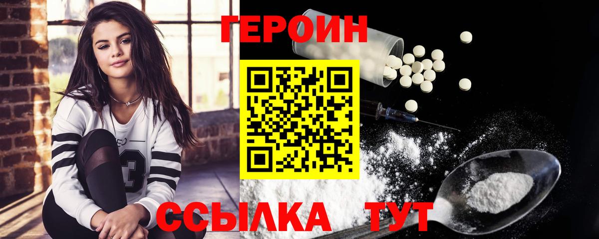 Сосновоборск  Героин  Вход с VPN  ГЕРОИН Heroin 