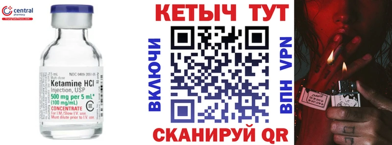 Кетамин VHQ  Сосновоборск 
