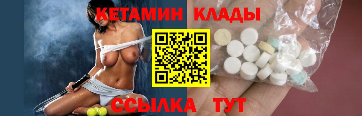 КЕТАМИН VHQ  Вход с VPN  Кетамин ketamine  hydra tor  Сосновоборск 