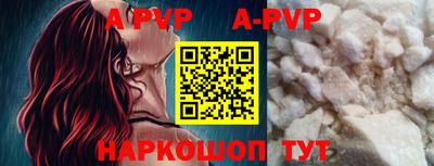 альфа пвп VHQ Конаково