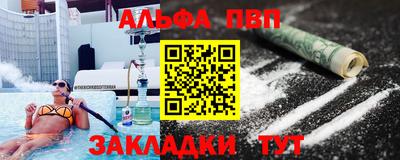 альфа пвп VHQ Конаково