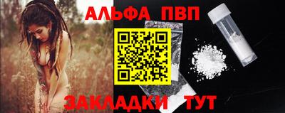 альфа пвп VHQ Конаково