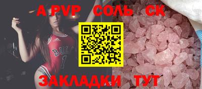 альфа пвп VHQ Конаково