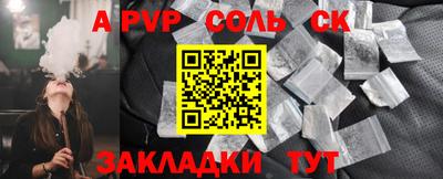 альфа пвп VHQ Конаково