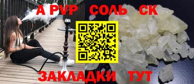 альфа пвп VHQ Конаково