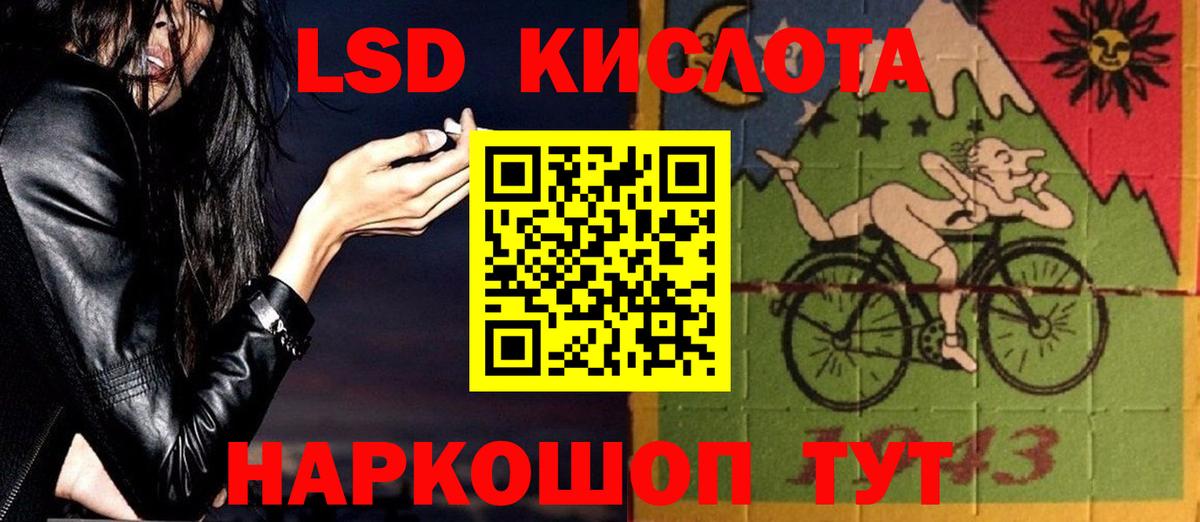 LSD-25 экстази кислота  ЛСД экстази  Сосновоборск  kraken зеркало  Вход с VPN  Лсд 25 экстази кислота 