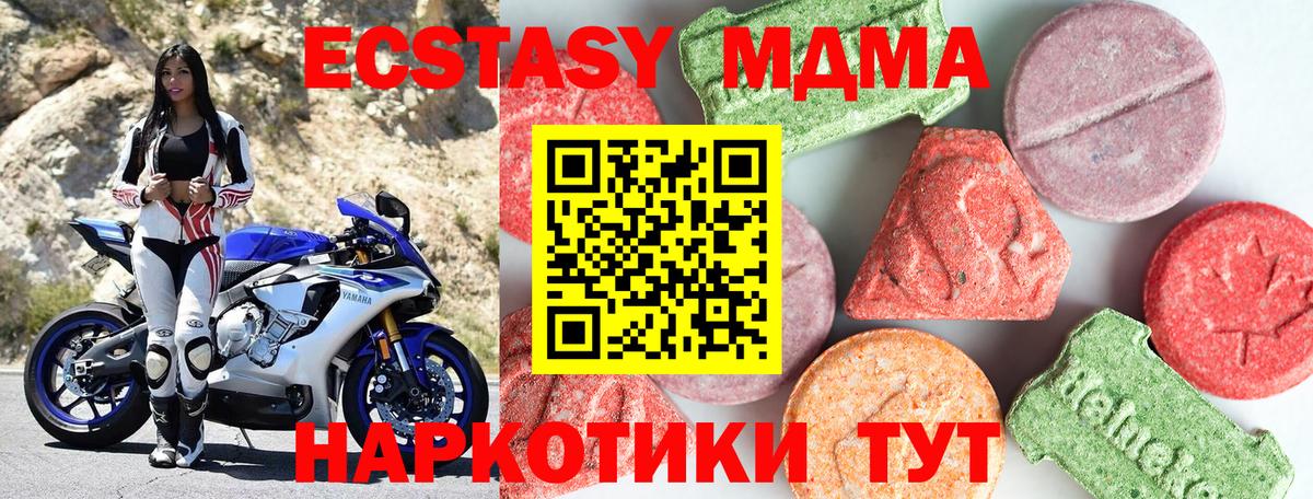 Сосновоборск  MDMA кристаллы  МДМА молли  MDMA  Вход с VPN 