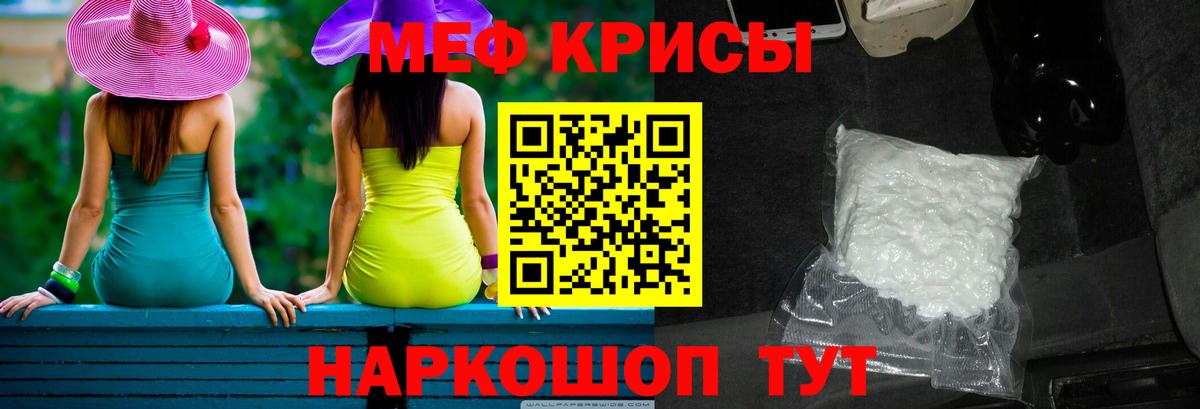 Меф  МЯУ-МЯУ 4 MMC  Вход с VPN  Сосновоборск  Мефедрон 4 MMC 