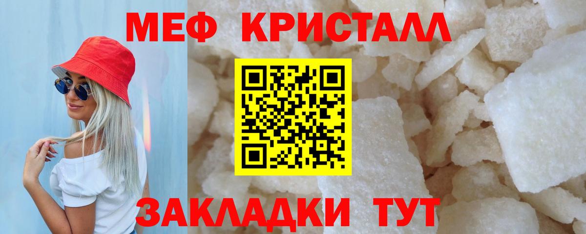 Мефедрон мука Сосновоборск