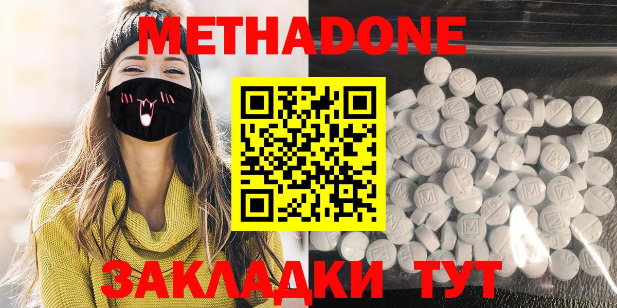 МЕТАДОН VHQ  Вход с VPN  Сосновоборск 