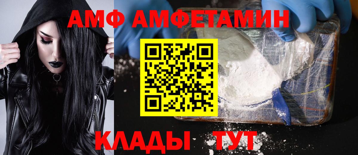 МЕТАМФЕТАМИН витя  Вход с VPN  Сосновоборск 