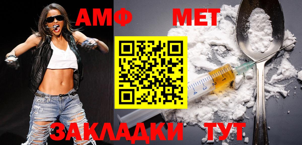 Метамфетамин винт Сосновоборск