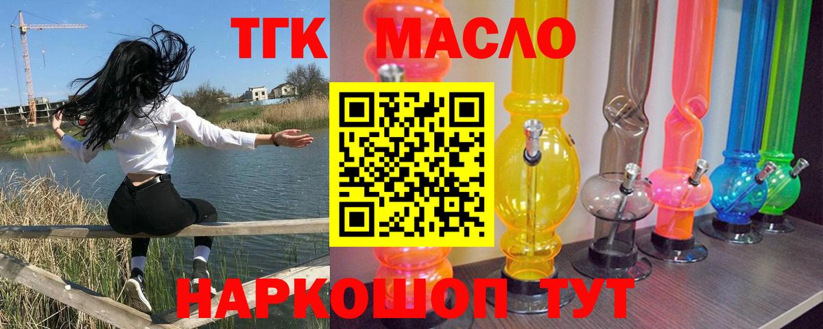 ТГК вейп  даркнет сайт  Сосновоборск  ТГК вейп  Вход с VPN 