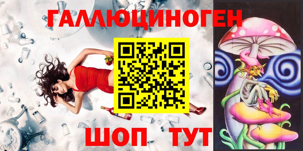 Псилоцибиновые грибы мухоморы Сосновоборск