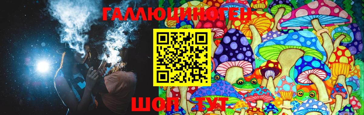 Псилоцибиновые грибы ЛСД  Псилоцибиновые грибы GOLDEN TEACHER  Вход с VPN  Сосновоборск 